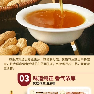 广东农垦 央企品牌 粤垦初榨原香花生油5升压榨一级特香花生油5L图2