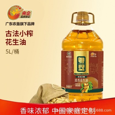 广垦粤垦浓香古法小榨花生油5L批发代销浓香压榨一级花生油食用油图2