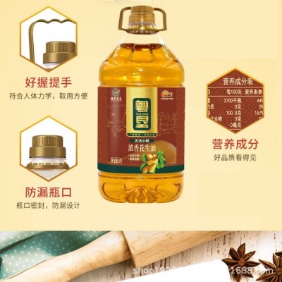 广垦粤垦浓香古法小榨花生油5L批发代销浓香压榨一级花生油食用油