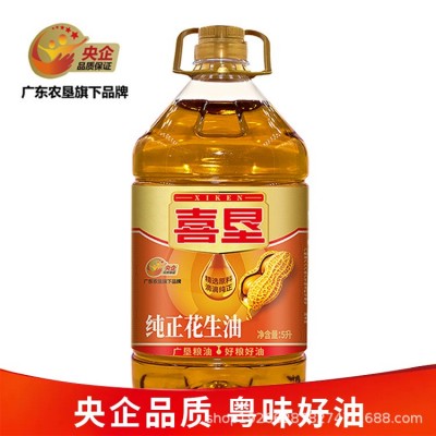 广东农垦 喜垦纯正花生油5L物理压榨一级花生油5升批发家庭食用油图3