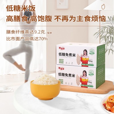 年年丰低糖免煮米饭冲泡即食速食米饭方便食用户外图2