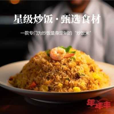 年年丰炒饭米五谷杂粮大米图2