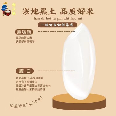 新米东北长粒香5斤10斤大米真空黑龙江大米2.5kg5kg