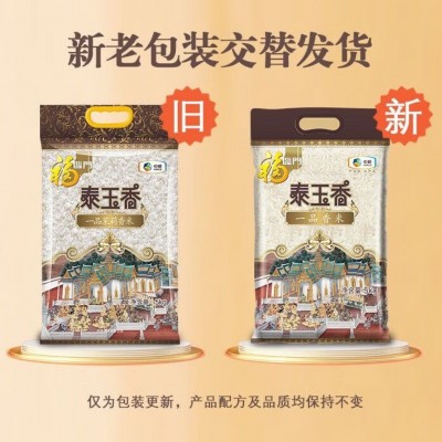福临门泰玉香米 一品茉莉香大米 5kg/袋商场饭店大米批发中粮大米图3