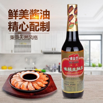 开平味金香酱油非转基因酿造酱油正庄味极生抽王610ml