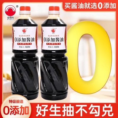 包邮特级酿造黄豆酱油零0添加凉拌炒菜生抽酱油1L小瓶便携装调料图2