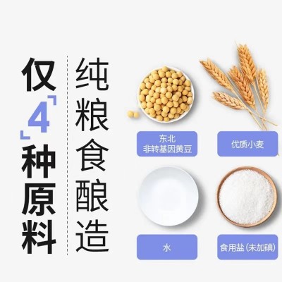 五本合1L特级味极鲜酱油生抽调味品酿造酱油0添加黄豆酱油批发图3