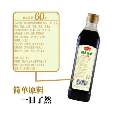 龙头山糯米香醋500ml酿造食醋凉拌调料家用蘸点蘸料饺子醋图4