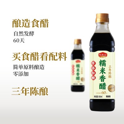 龙头山糯米香醋500ml酿造食醋凉拌调料家用蘸点蘸料饺子醋图3