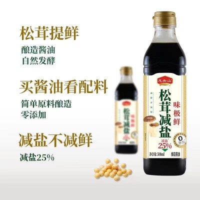 松茸减盐味极鲜500ml特级生抽酱油家庭饭店炒菜凉拌调味品图2