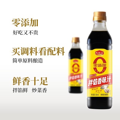 龙头山拌馅调味汁500ml零添加饺子包子拌馅调料厨房复合调味料图2