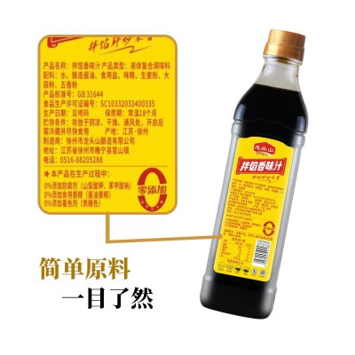 龙头山拌馅调味汁500ml零添加饺子包子拌馅调料厨房复合调味料图3