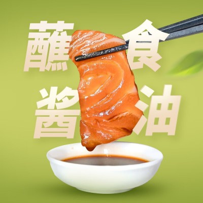 食圣有机纯生酱油 零添加剂特级生抽210天酿造0脂点蘸凉拌腌制480图4
