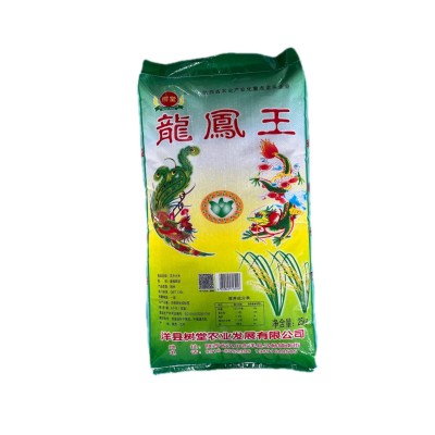 陕西汉中洋县龙凤王汉中大米香米厂家直供批发图5