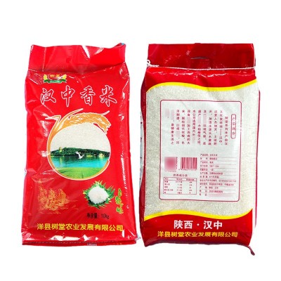陕西树堂汉中大米香米新米源头工厂颗粒饱满直供食堂使用图4