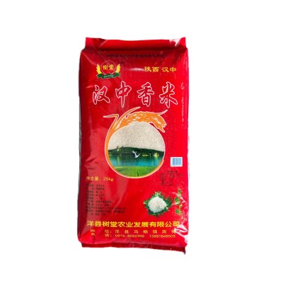 陕西树堂汉中大米香米新米源头工厂颗粒饱满直供食堂使用图5