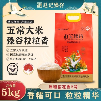 五常大米五常稻花香米袋装东北大米工厂货源厂家批发包邮一件代发图2