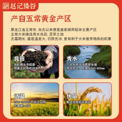 五常有机大米东北厂家批发五常稻花香米礼盒真空礼盒包邮一件代发图2