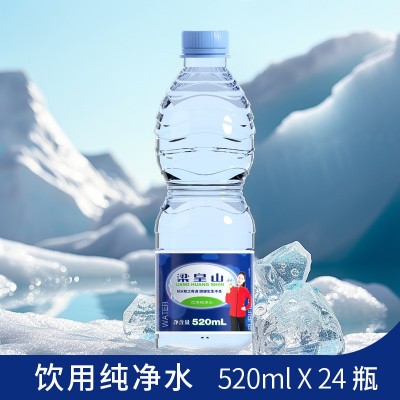 梁皇山 50整箱批发饮用纯净水 非矿泉水520ml*24小瓶家用团购零售图2