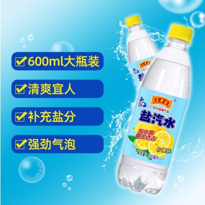 王老吉盐汽水瓶装整箱24瓶600ml老上海盐气水碳酸饮料柠檬批发图3