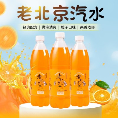 怀旧老汽水老北京汽水600ml24瓶橙味饮料果汁碳酸饮料整 箱批发