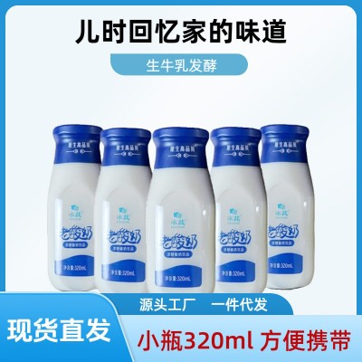 冰政酸奶生牛乳玻璃瓶发酵网红一件代发源头厂家餐饮渠道宴会小瓶图3
