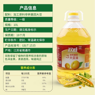 双胜非转基因大豆油10L商用大桶植物油批发图4