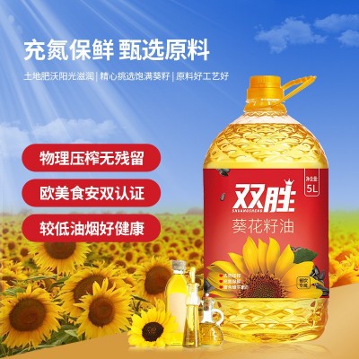 双胜葵花籽油5L升 餐饮家用食用油物理压榨商用一级食用油家用5升图2