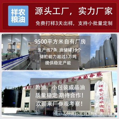 大牌大豆油5升10升20升商用批食堂发食用油大桶装调和油餐饮专用图2