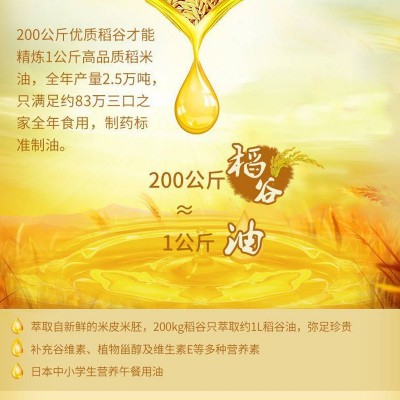 稻米油米糠油压榨植物油谷维素食用油桶装5L家用稻米油厂家批发图3