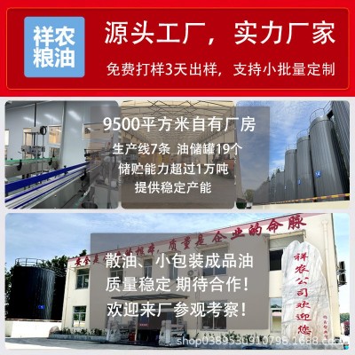 厂家大豆油食用油桶装压榨5L大豆油浓香餐饮家用商用食用大豆油批图4