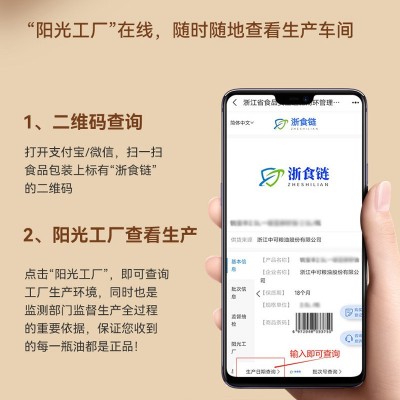 锐宝丰山茶橄榄食用植物调和油5L大桶装物理压榨橄榄食用油批发图3