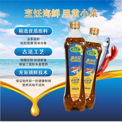 锐宝丰黄小菜纯菜籽油900ml无添加物理压榨家庭桶装量贩批发食用图3