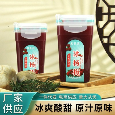 贵州乡村振兴果美绿冰杨梅汁果蔬果汁饮料380ML方瓶装可定制加工