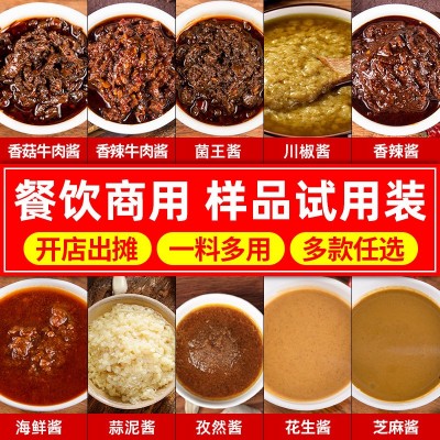 火锅蘸料调味酱大全试用装50g商用批发花生酱辣椒酱海鲜酱香菇酱图1