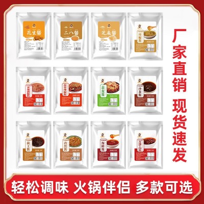 火锅蘸料调味酱大全试用装50g商用批发花生酱辣椒酱海鲜酱香菇酱图2