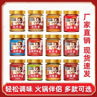 火锅蘸料调味酱大全批发花生酱辣椒酱香辣牛肉酱海鲜酱香菇酱芝麻图1