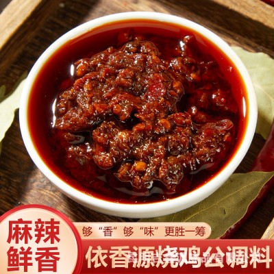 云南精品依香源烧鸡公180g火锅底料厂家直销批发家用商用包邮图3