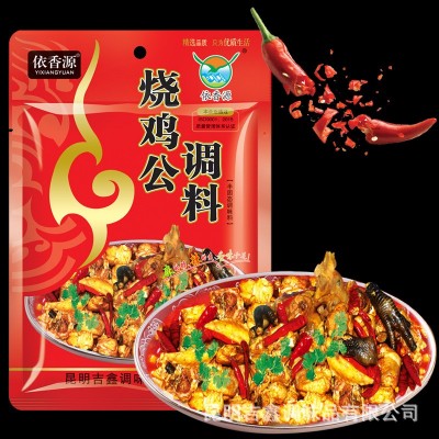 云南精品依香源烧鸡公180g火锅底料厂家直销批发家用商用包邮图1