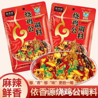 云南精品依香源烧鸡公180g火锅底料厂家直销批发家用商用包邮图2