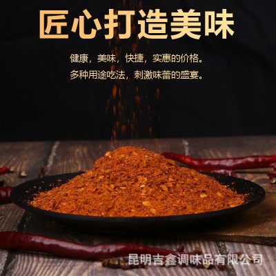 云南依香源麻辣1+1蘸水麻辣鲜香蘸料辣椒面火锅烧烤佐料100g包邮图4