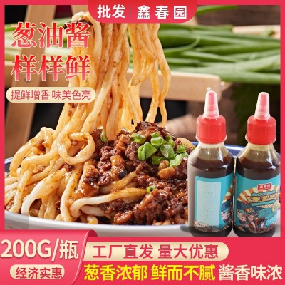 葱油拌面酱上海葱油拌面料拌饭酱懒人拌面调料拌面条酱蒸蛋调味料图5