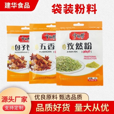 厂家供应批发袋装调味粉孜然粉花椒粉等各种调味料粉图2