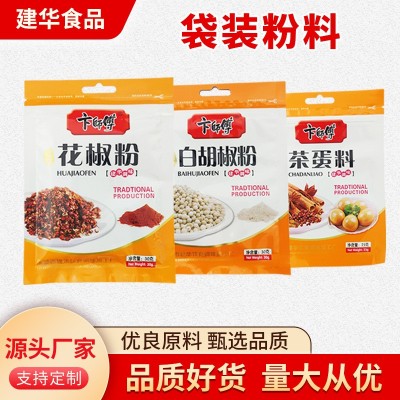 厂家供应批发袋装调味粉孜然粉花椒粉等各种调味料粉图3