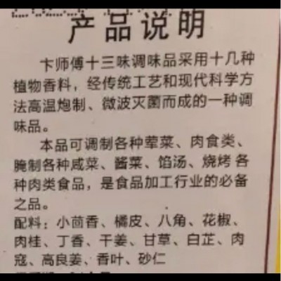 厂家供应批发十三味包子饺子馅炒荤素菜凉菜图4
