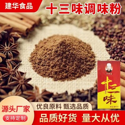 厂家供应批发十三味包子饺子馅炒荤素菜凉菜图2
