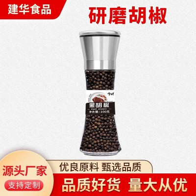 厂家供应调味胡椒黑胡椒海盐黑胡椒研磨胡椒粒增香研磨胡椒图2