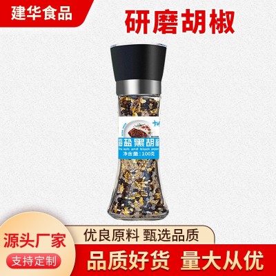厂家供应调味胡椒黑胡椒海盐黑胡椒研磨胡椒粒增香研磨胡椒图4
