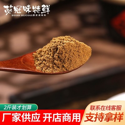 正宗美味新疆孜然粉商用1斤装 烧烤调料撒料小吃油炸烤肉孜然粉图3