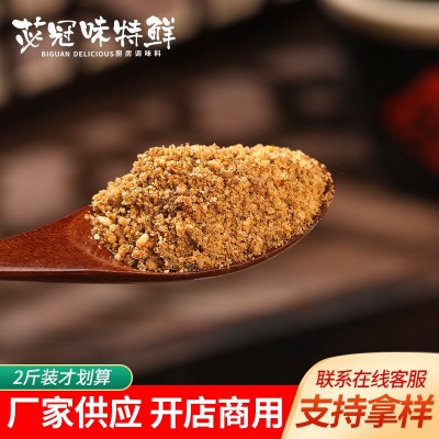 香辣味烧烤撒料1kg餐饮商用烧烤腌肉干料川味烤肉蘸料香辣烧烤料图4